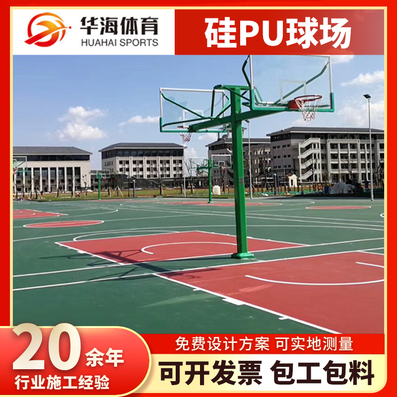 赤峰市预制型橡胶跑道塑胶篮球场 - 一站式服务