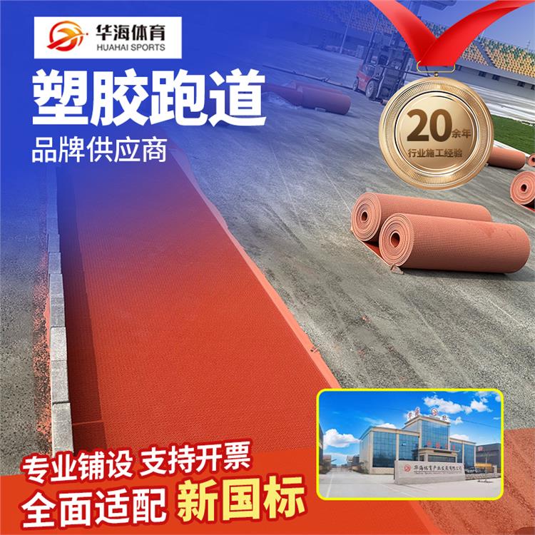 赤峰市半预制跑道塑胶跑道材料 - 推荐