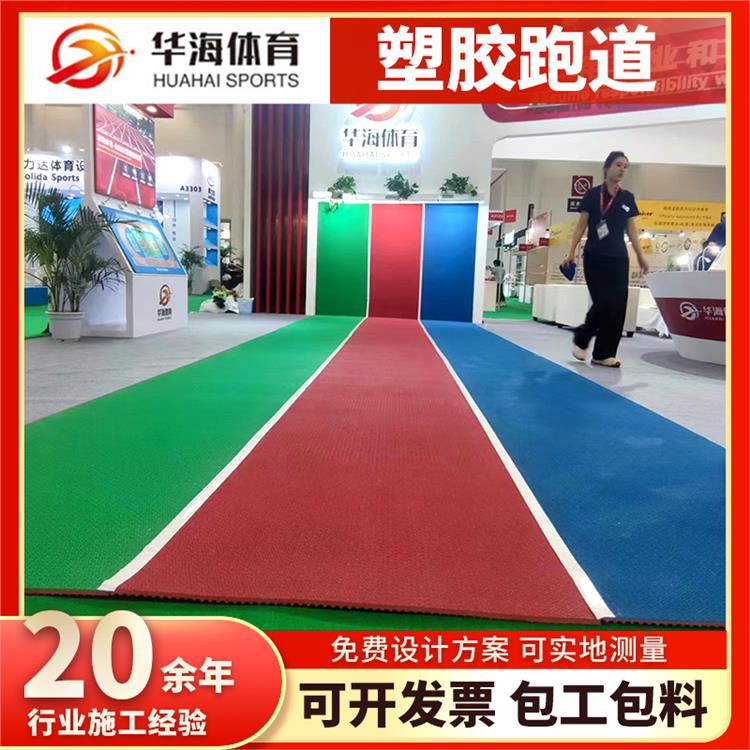 赤峰市硅PU篮球场半预制橡胶跑道 - 价格