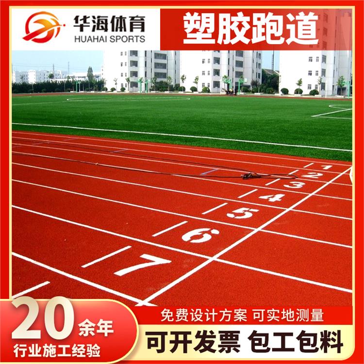 赤峰市硅PU篮球场预制型跑道 - 哪里好