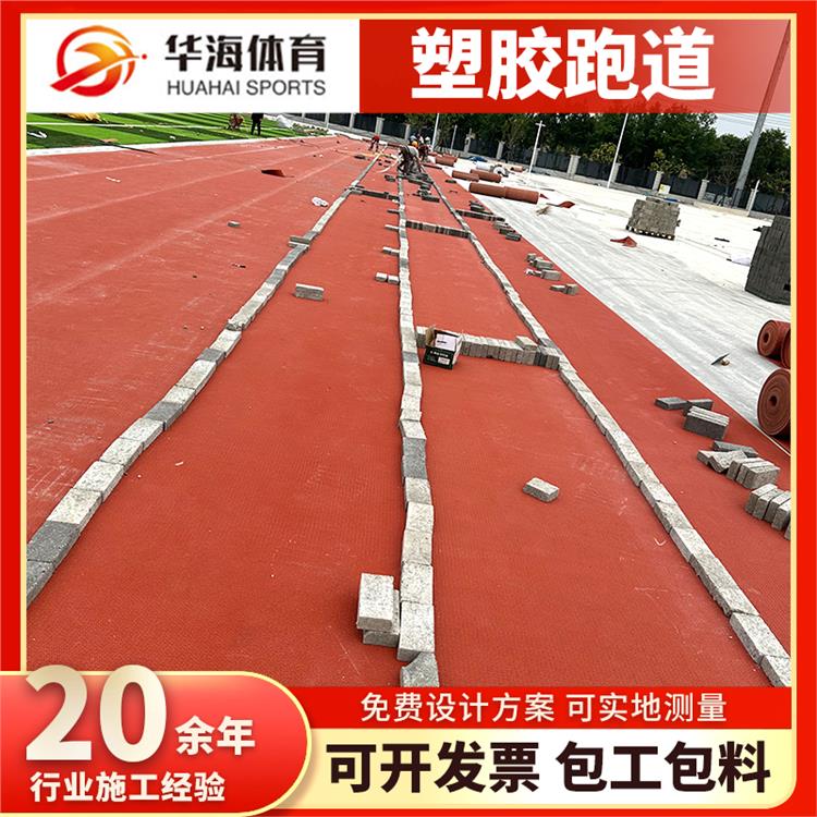 赤峰市预制型塑胶跑道预制型橡胶跑道 - 厂家